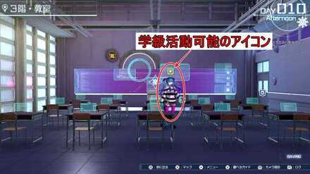 学級活動の可不可