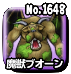 魔獣ブオーン(ギガ伝説級)画像