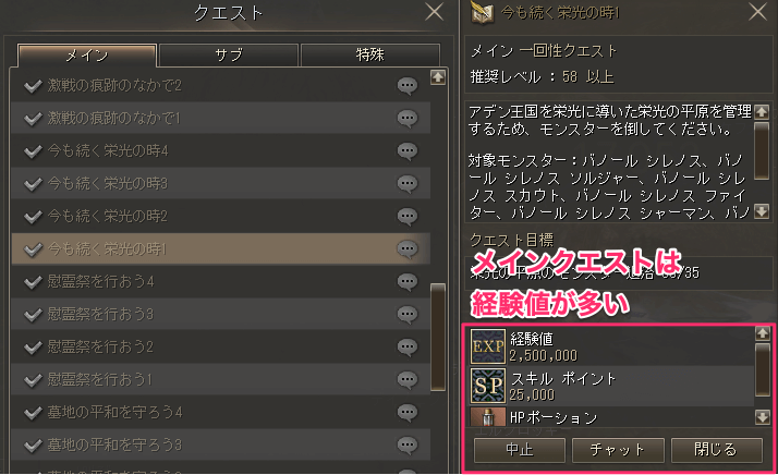 メインクエストを進めると転職しやすい