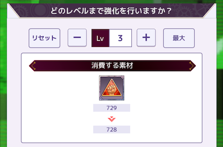 闘士のレベルアップ素材