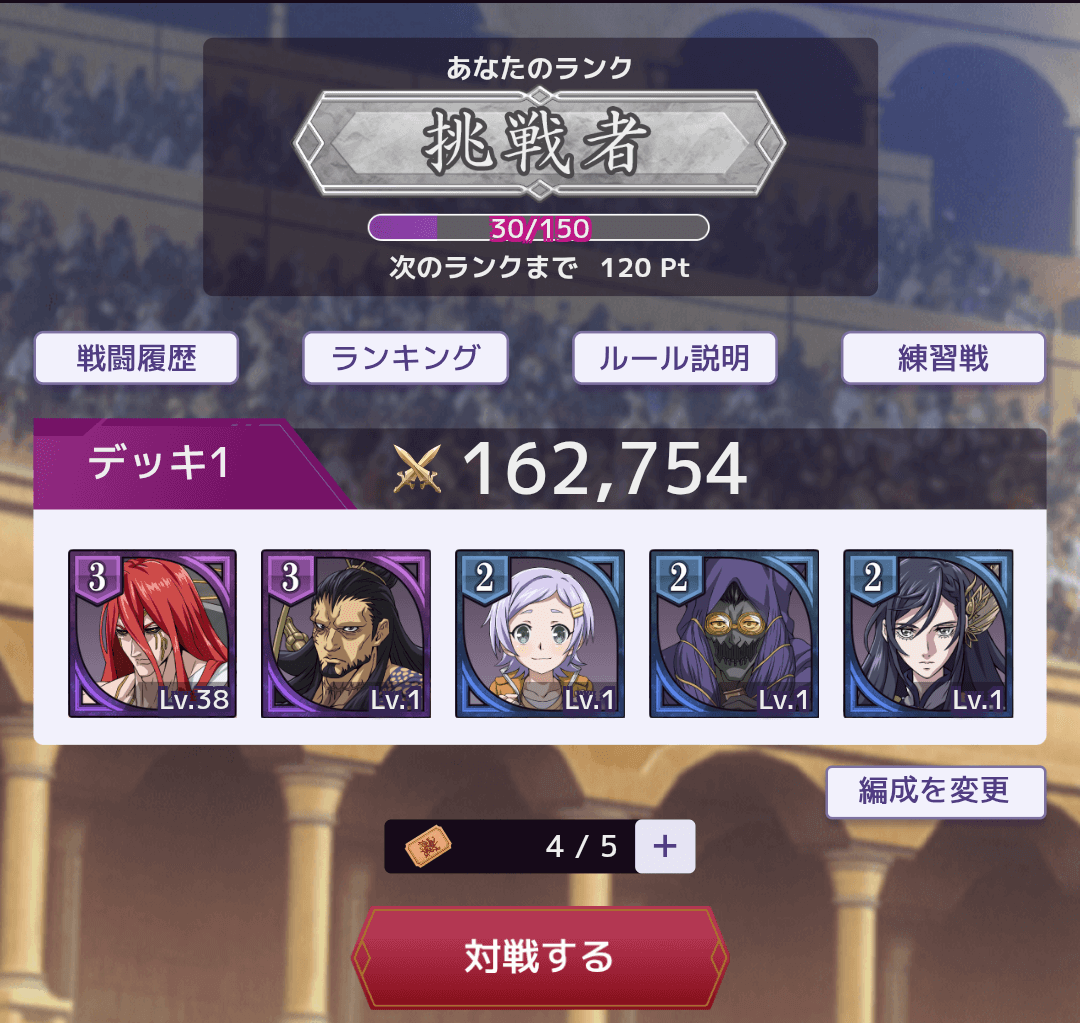 時間経過で開封される宝箱から育成素材を入手する