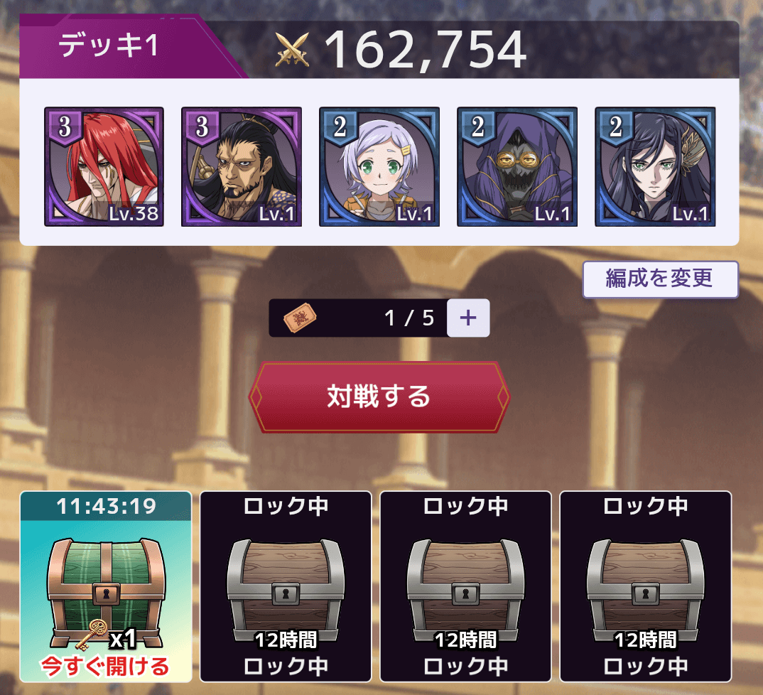 常に宝箱を解錠している状態を作っておこう