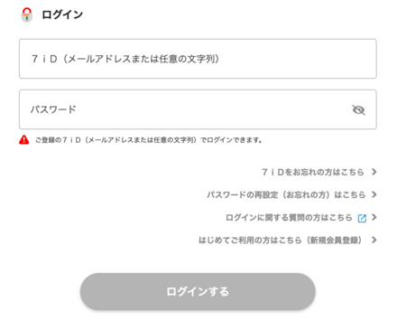 抽選応募の手順