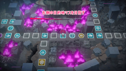 目的地マスを目指す