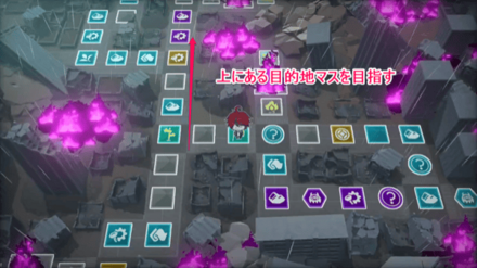 目的地マスを目指す