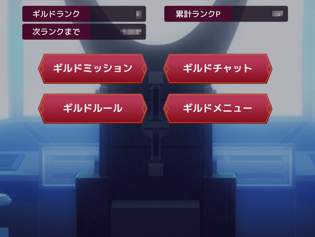 ミッション達成でアイテムを入手