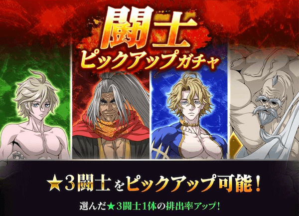 チュートリアルガチャ_セルフピックアップ