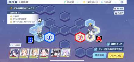 8-2ハード手順2