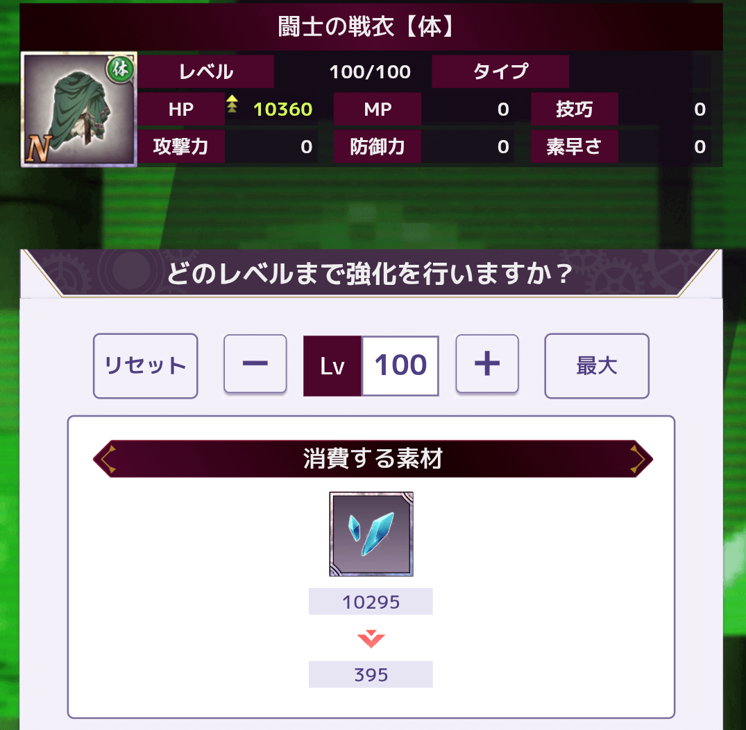 装備関連_装備変更1