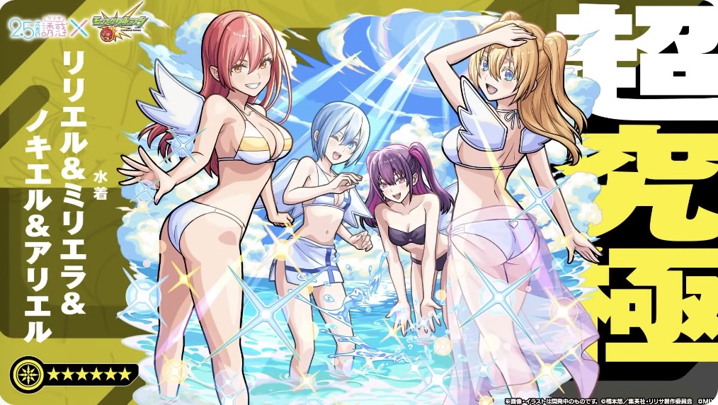 天使空挺隊超究極