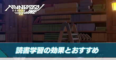 読書学習アイキャッチ