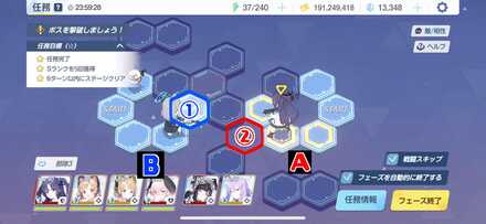 8-2ハード手順3