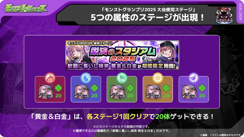 黄金＆白銀の入手方法