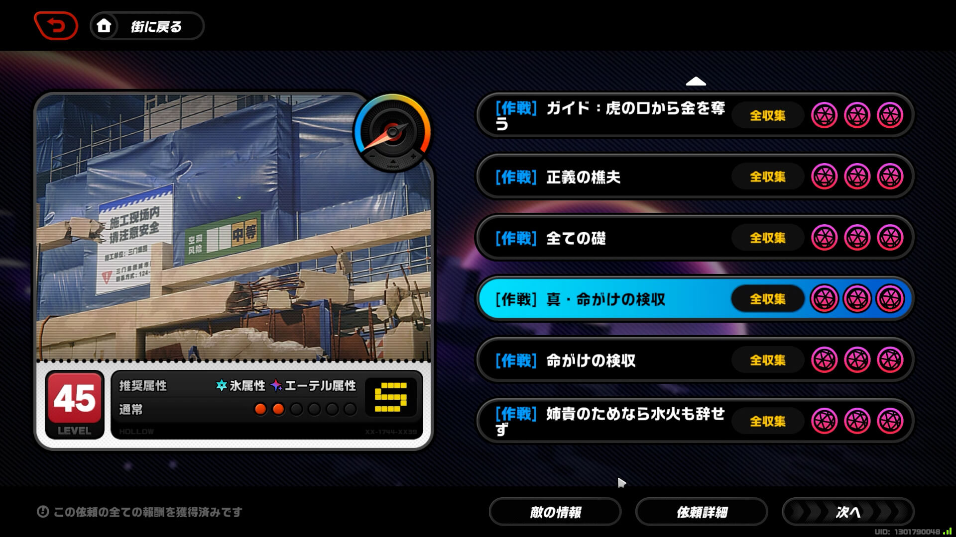 真・命がけの検収