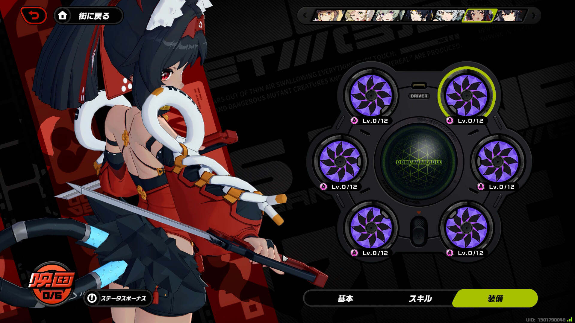 パエトーンの歌6枚