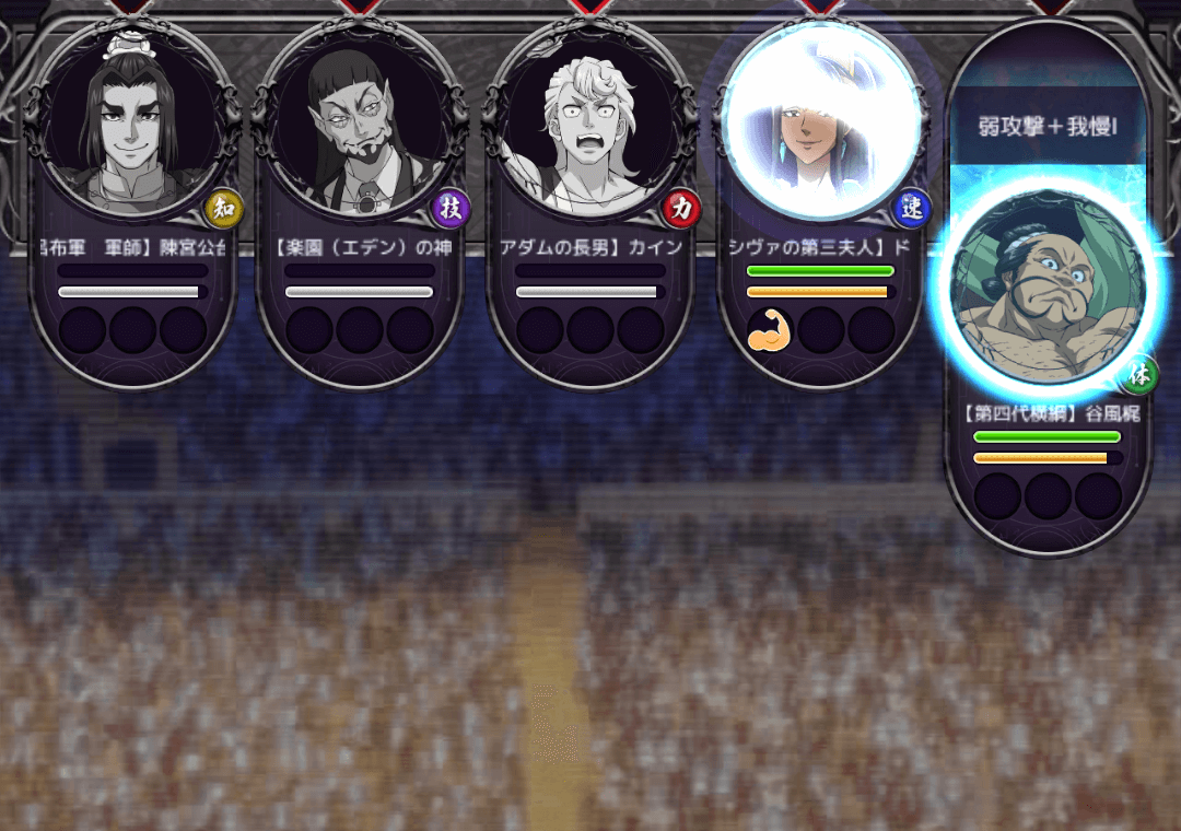 相手編成の属性は戦闘中のみ確認可能