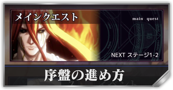 リセマラサムネ