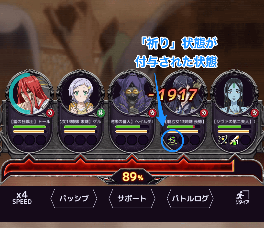 自身や味方の耐久面の強化ができる効果