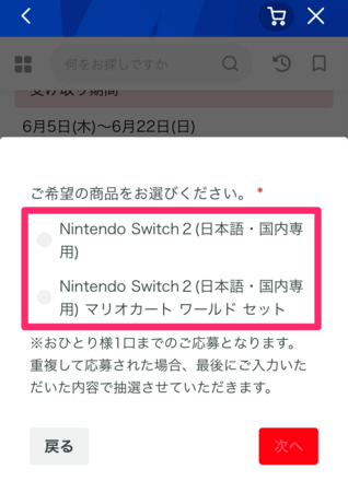 ミスターマックスアプリ