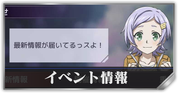 イベント一覧