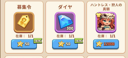 闘技場ショップ