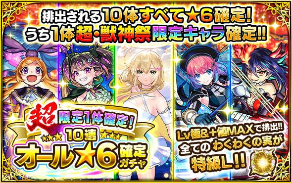 オール星6バナー