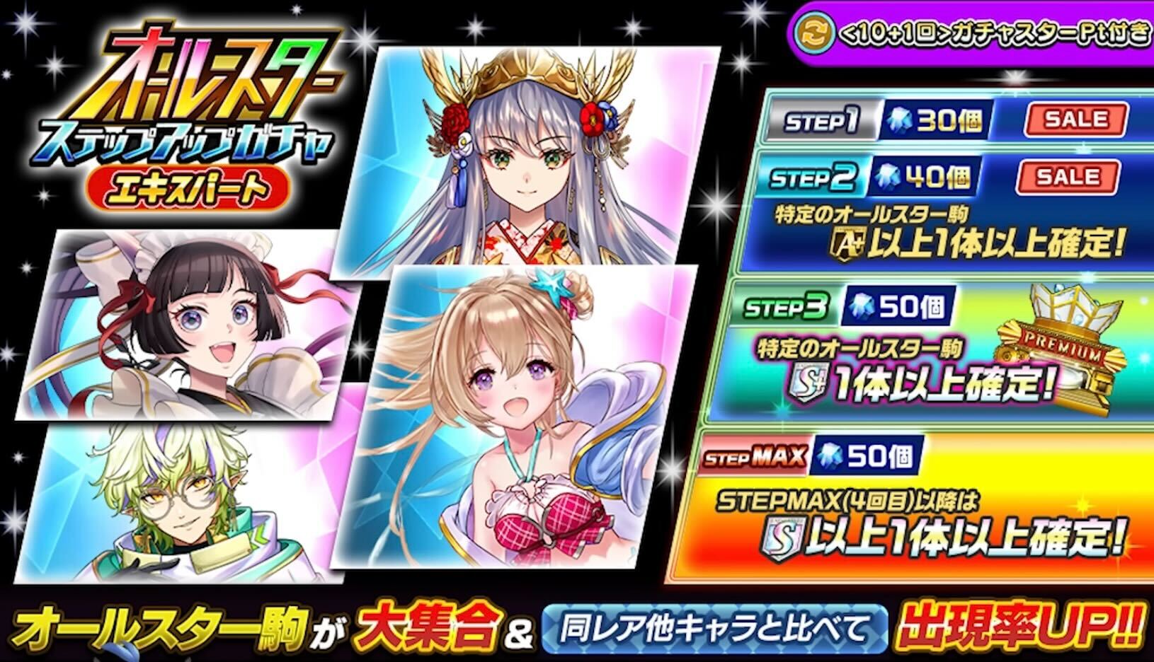 オールスターフェス