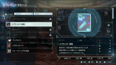 プレゼントの作成