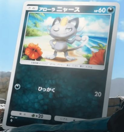 アローラニャース