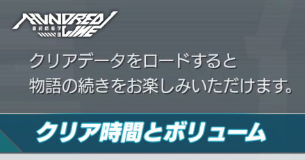 クリア時間アイキャッチ