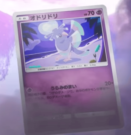 オドリドリ（まいまいスタイル）