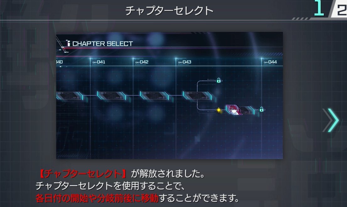 チャプターセレクト