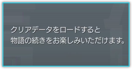 クリア時間パーシャル