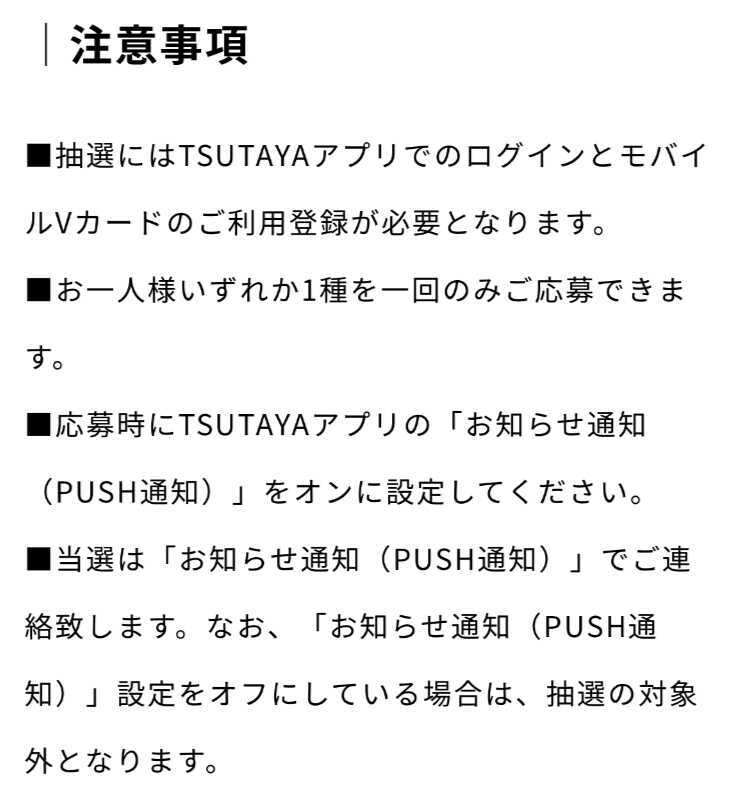 TSUTAYA