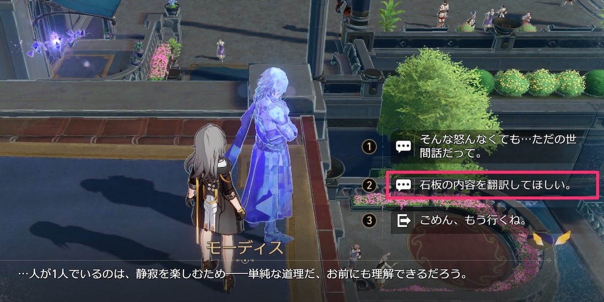 モーディス翻訳依頼