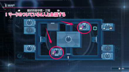 5カ所で会話する