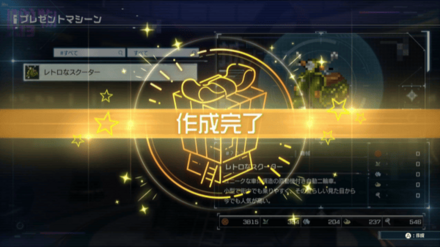 レトロなスクーターを作成