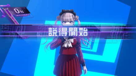 説得ミッション