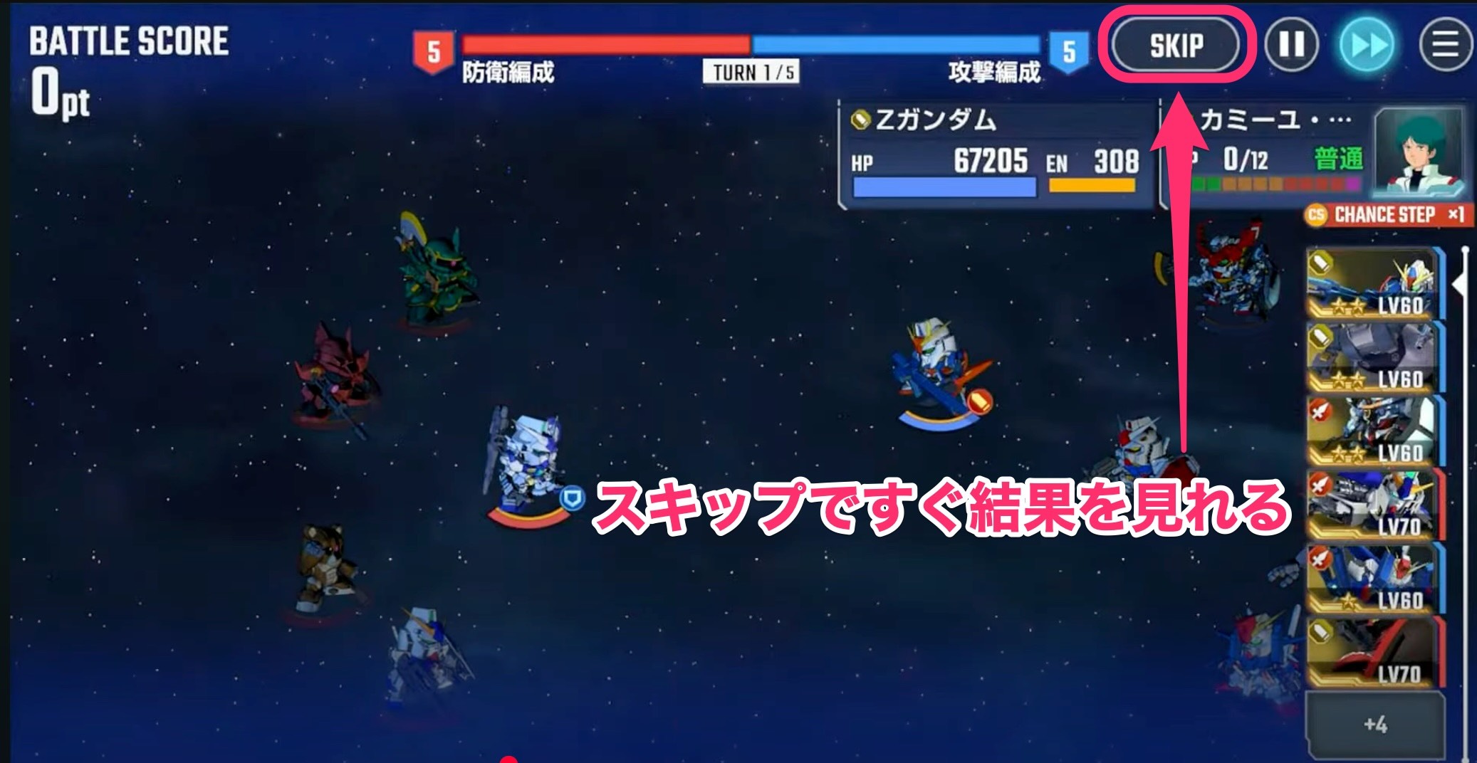 スキップ可能