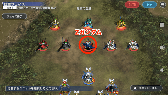 Zガンダムを優先して倒そう