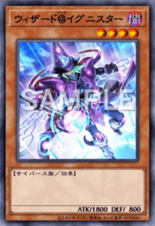 ウィザード＠イグニスター画像