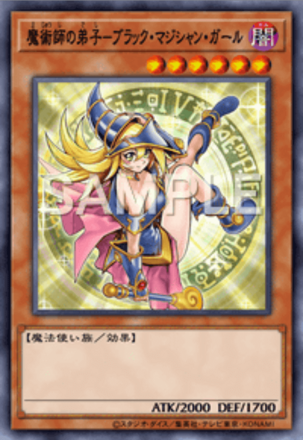 魔術師の弟子－ブラック・マジシャン・ガール画像