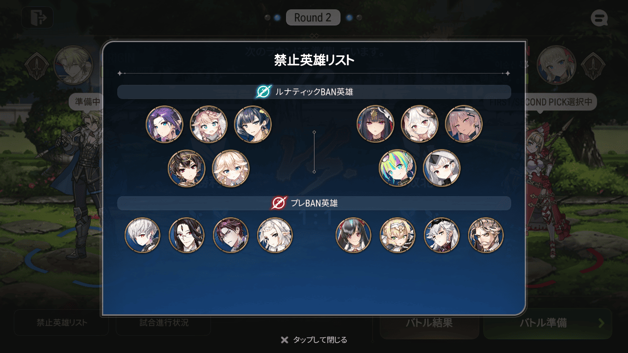 ルナティックドラフト