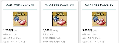 Webストア