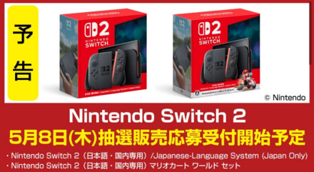 平和堂の抽選はアプリで行われる