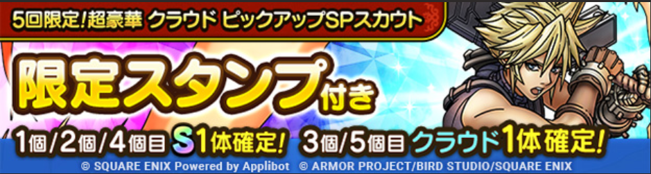 クラウドガチャの画像