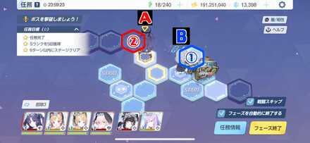 8-3ハード手順3