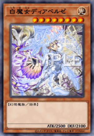 白魔女ディアベルゼ画像