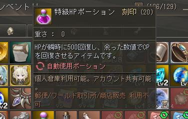 特級ポーション