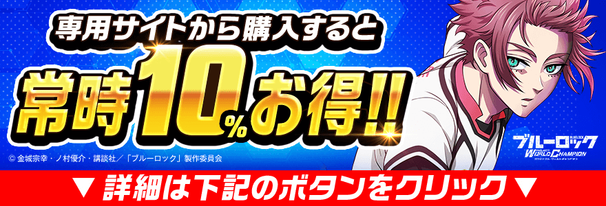 ショップコインバナー影なし